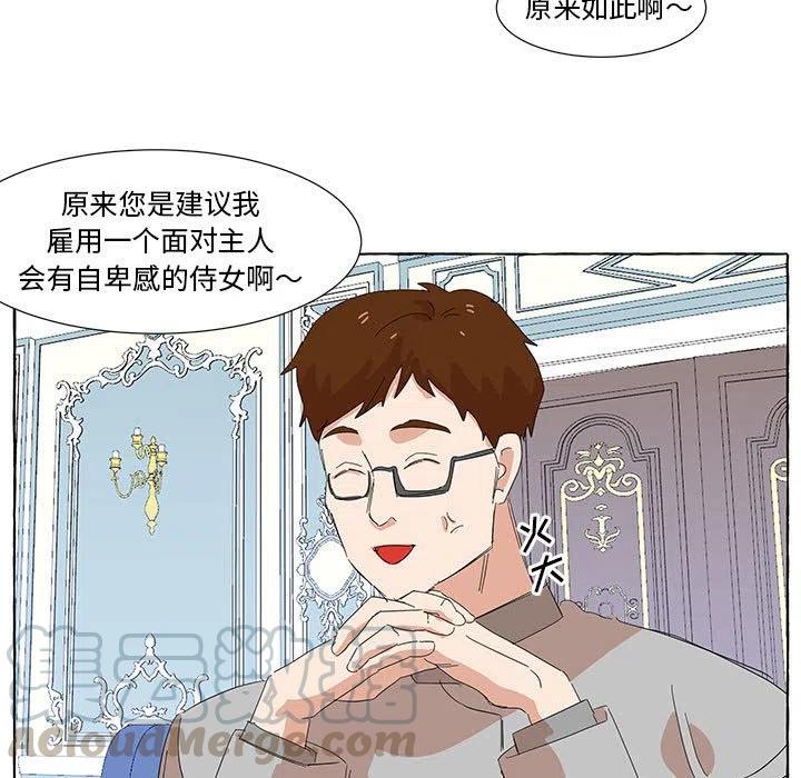 金剛芭比的異次元之旅 - 36(1/2) - 5