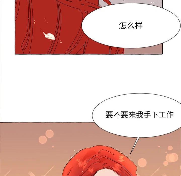 金剛芭比的異次元之旅 - 36(1/2) - 4