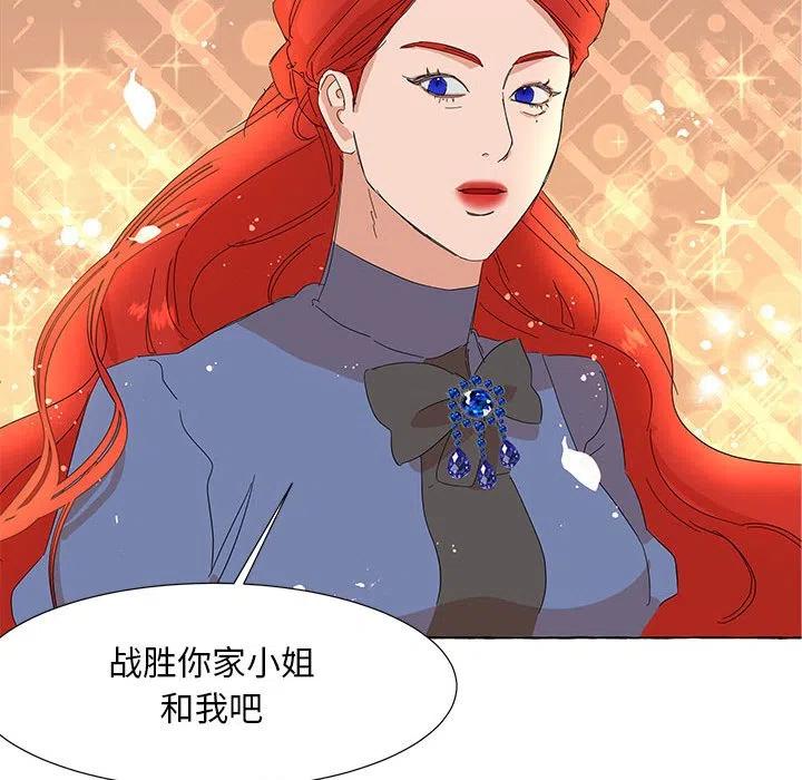 金剛芭比的異次元之旅 - 36(1/2) - 5