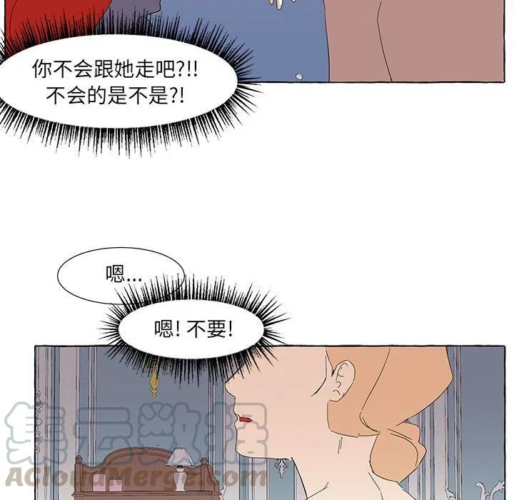 金剛芭比的異次元之旅 - 36(1/2) - 1