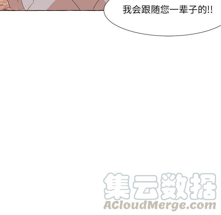 金剛芭比的異次元之旅 - 36(1/2) - 4