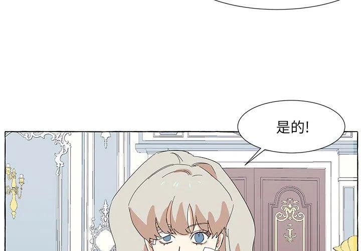 金剛芭比的異次元之旅 - 36(1/2) - 3