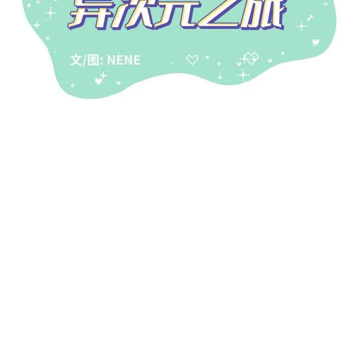 金剛芭比的異次元之旅 - 36(1/2) - 6