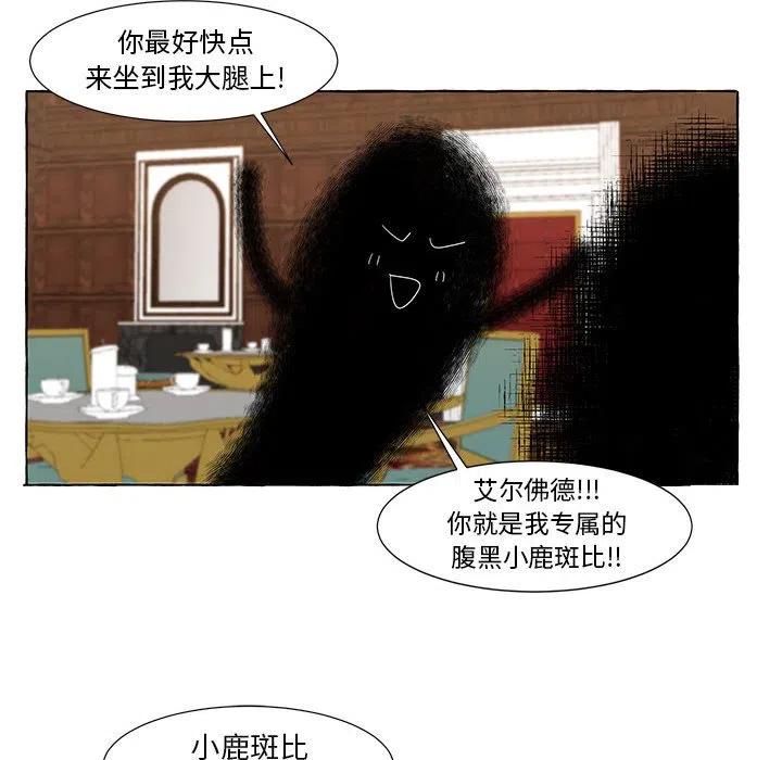 金剛芭比的異次元之旅 - 36(1/2) - 3