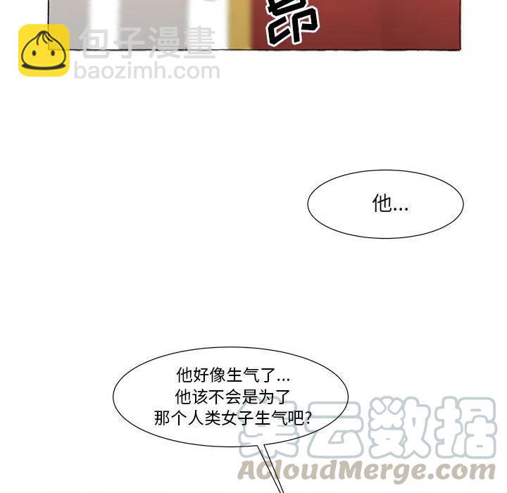 金剛芭比的異次元之旅 - 36(1/2) - 8