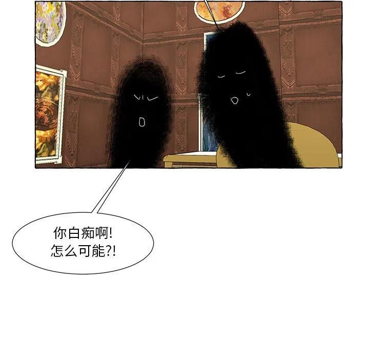 金剛芭比的異次元之旅 - 36(1/2) - 1