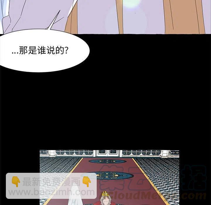 金剛芭比的異次元之旅 - 36(1/2) - 1