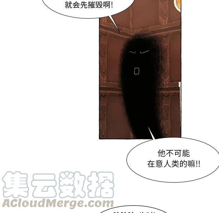 金剛芭比的異次元之旅 - 36(2/2) - 1