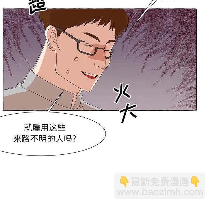 金剛芭比的異次元之旅 - 36(1/2) - 6