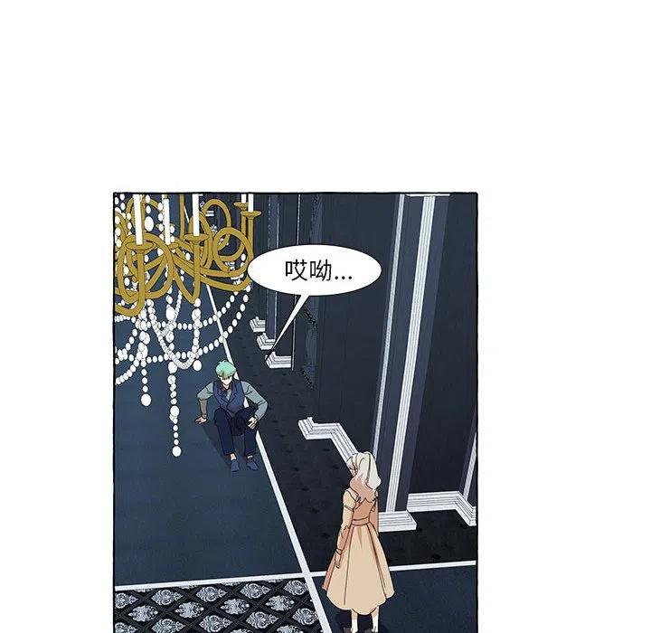 金剛芭比的異次元之旅 - 36(2/2) - 8