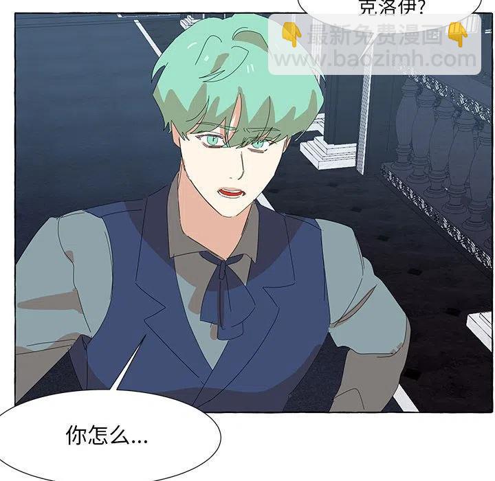 金剛芭比的異次元之旅 - 36(2/2) - 3