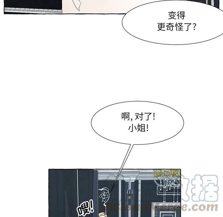 金剛芭比的異次元之旅 - 36(2/2) - 5