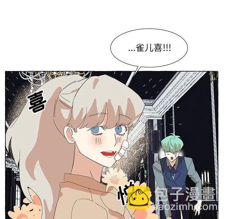 金剛芭比的異次元之旅 - 36(2/2) - 7