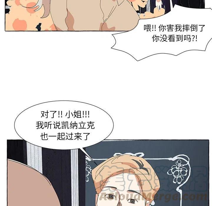 金剛芭比的異次元之旅 - 36(2/2) - 8