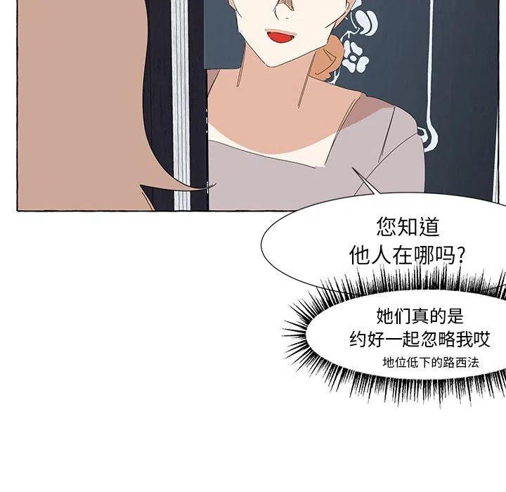 金剛芭比的異次元之旅 - 36(2/2) - 1