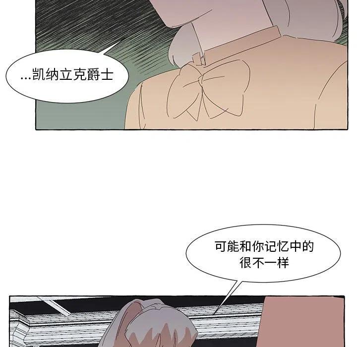 金剛芭比的異次元之旅 - 36(2/2) - 5