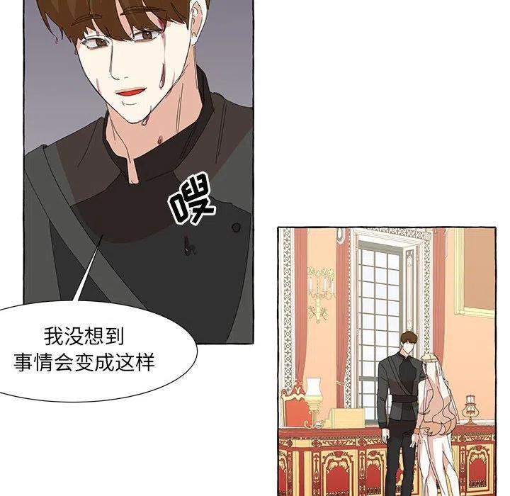 金剛芭比的異次元之旅 - 36(2/2) - 5