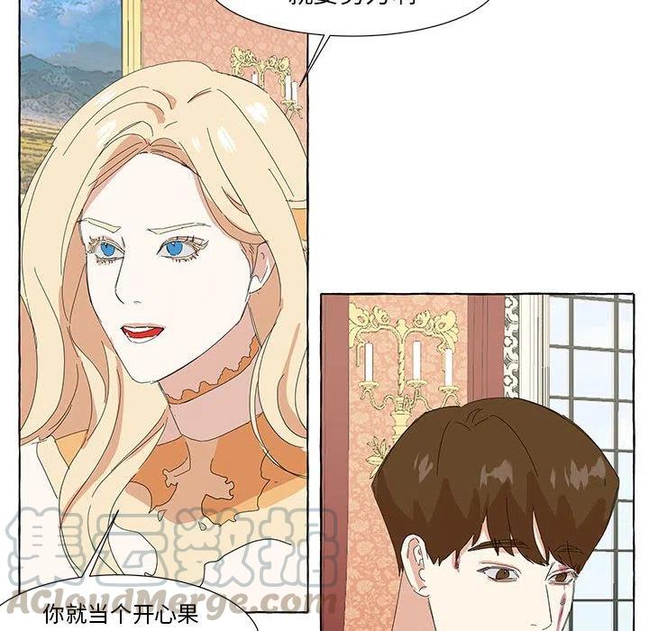 金剛芭比的異次元之旅 - 36(2/2) - 7