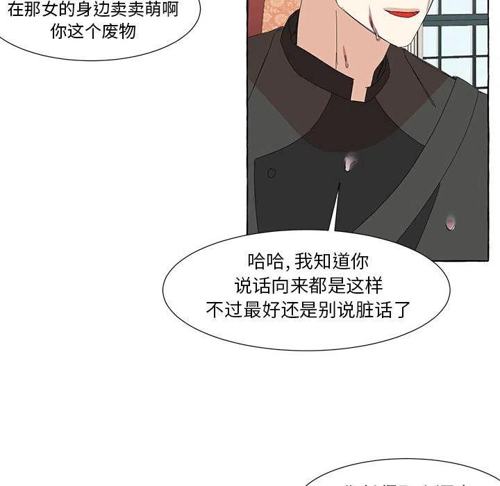 金剛芭比的異次元之旅 - 36(2/2) - 8