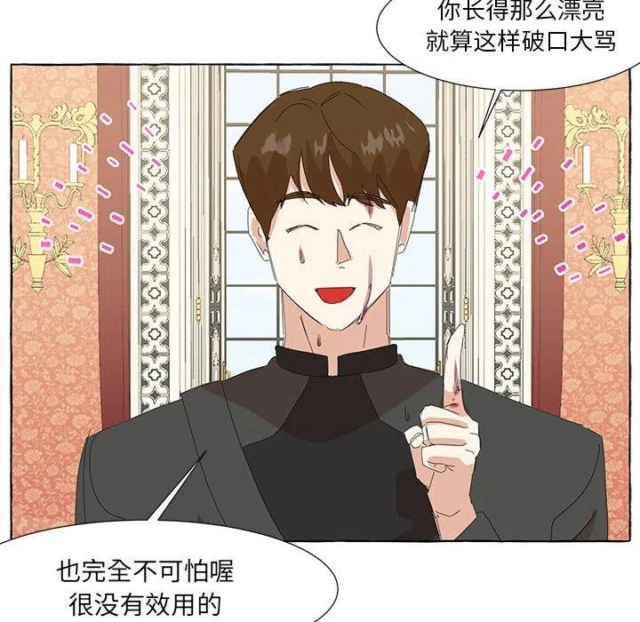 金剛芭比的異次元之旅 - 36(2/2) - 1