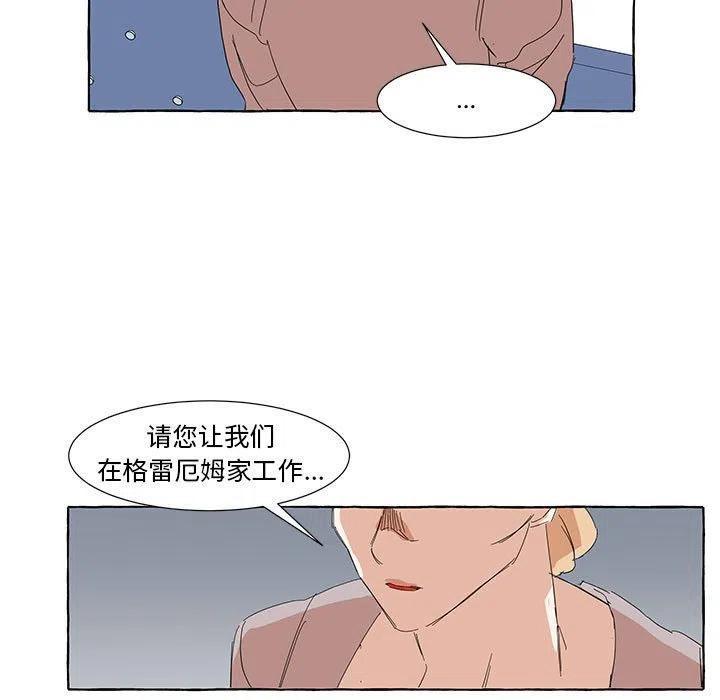 金剛芭比的異次元之旅 - 36(1/2) - 1