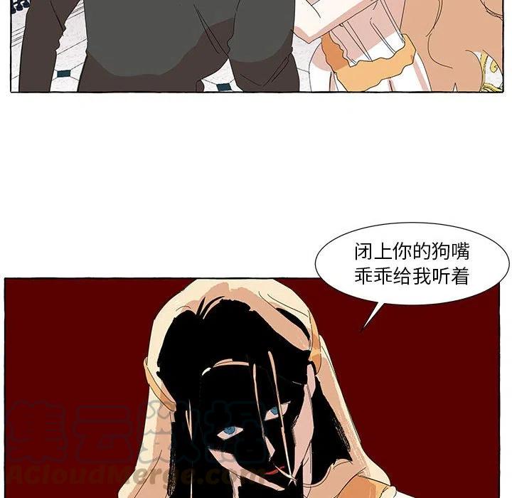 金剛芭比的異次元之旅 - 36(2/2) - 5