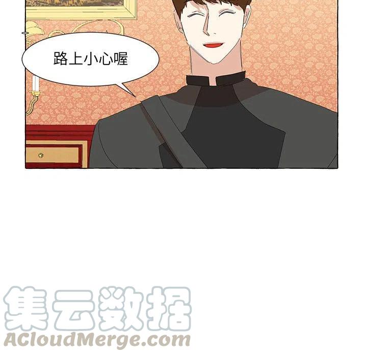 金剛芭比的異次元之旅 - 36(2/2) - 3