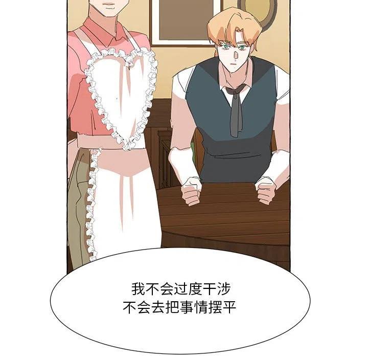 金剛芭比的異次元之旅 - 38(2/3) - 6