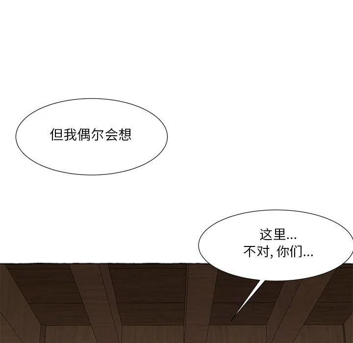 金剛芭比的異次元之旅 - 38(3/3) - 5