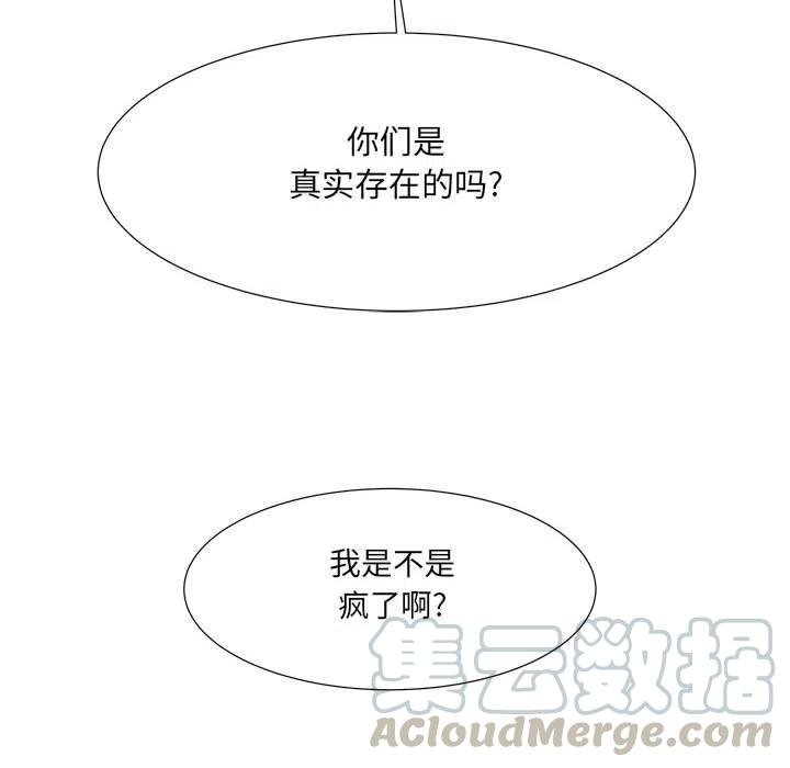 金剛芭比的異次元之旅 - 38(3/3) - 1