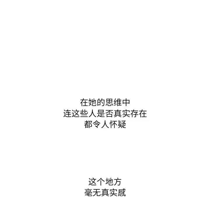 金剛芭比的異次元之旅 - 38(3/3) - 2