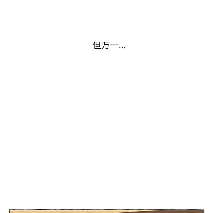 金剛芭比的異次元之旅 - 38(3/3) - 6