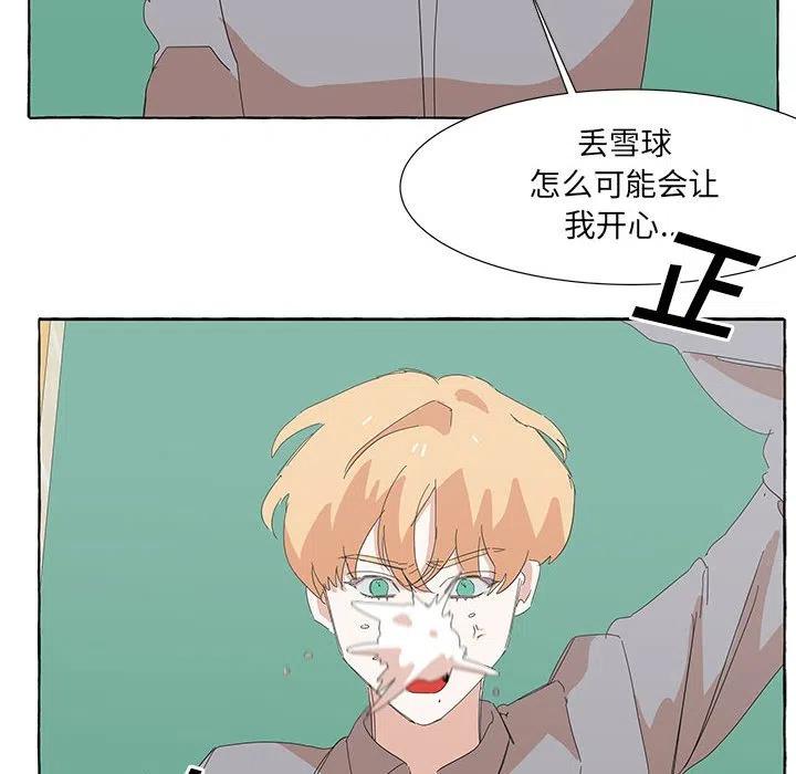 金剛芭比的異次元之旅 - 38(1/3) - 6