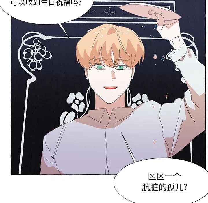 金剛芭比的異次元之旅 - 38(1/3) - 6