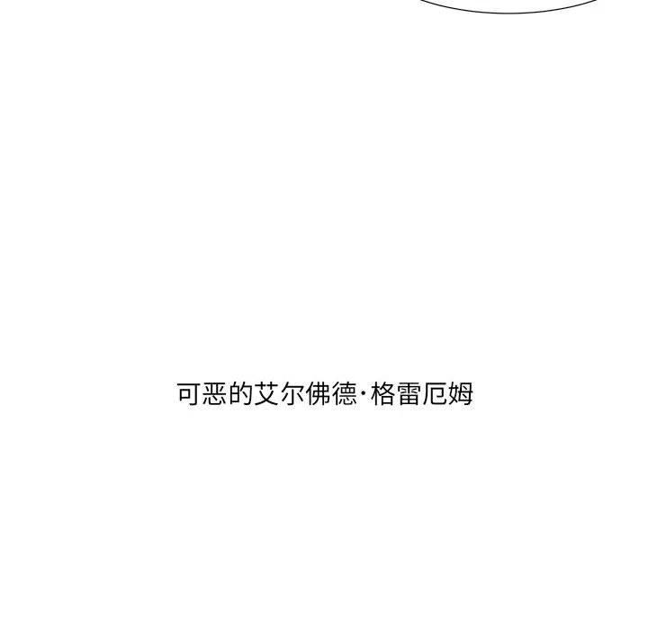 金剛芭比的異次元之旅 - 38(1/3) - 7