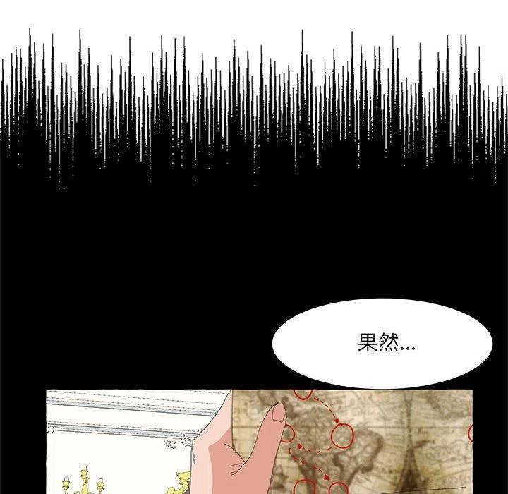 金剛芭比的異次元之旅 - 38(1/3) - 3