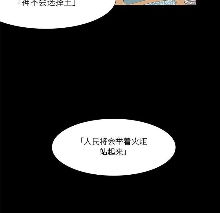 金剛芭比的異次元之旅 - 38(1/3) - 6