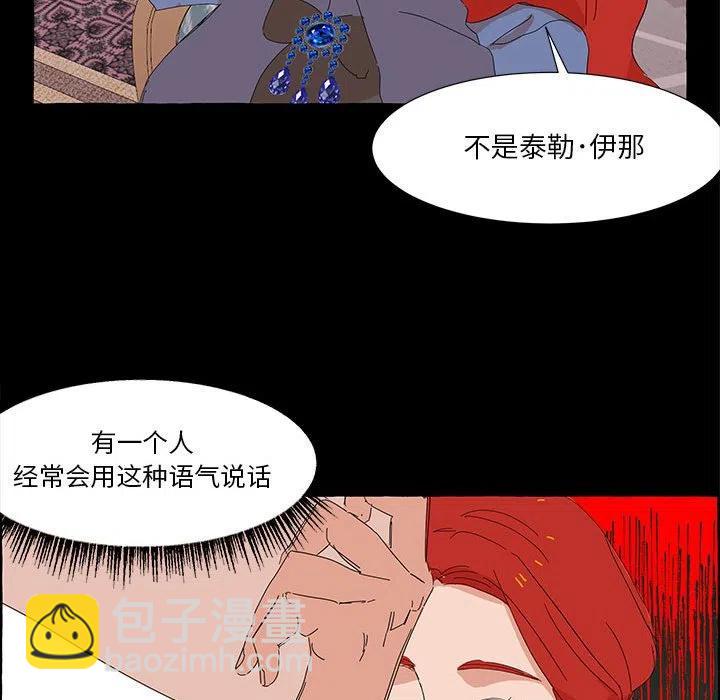 金剛芭比的異次元之旅 - 38(1/3) - 8