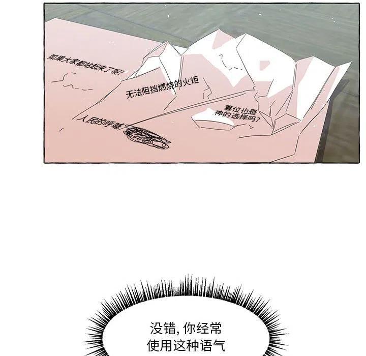 金剛芭比的異次元之旅 - 38(1/3) - 3