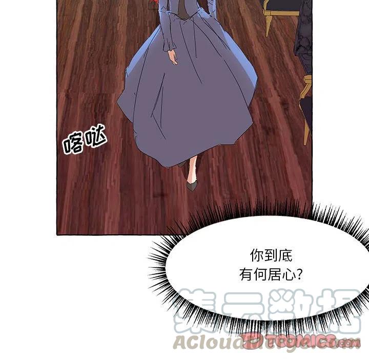 金剛芭比的異次元之旅 - 38(1/3) - 5