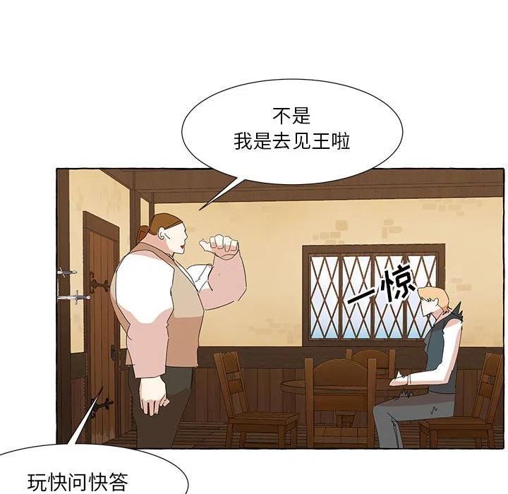 金剛芭比的異次元之旅 - 38(2/3) - 6