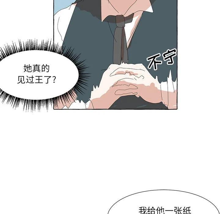 金剛芭比的異次元之旅 - 38(2/3) - 8