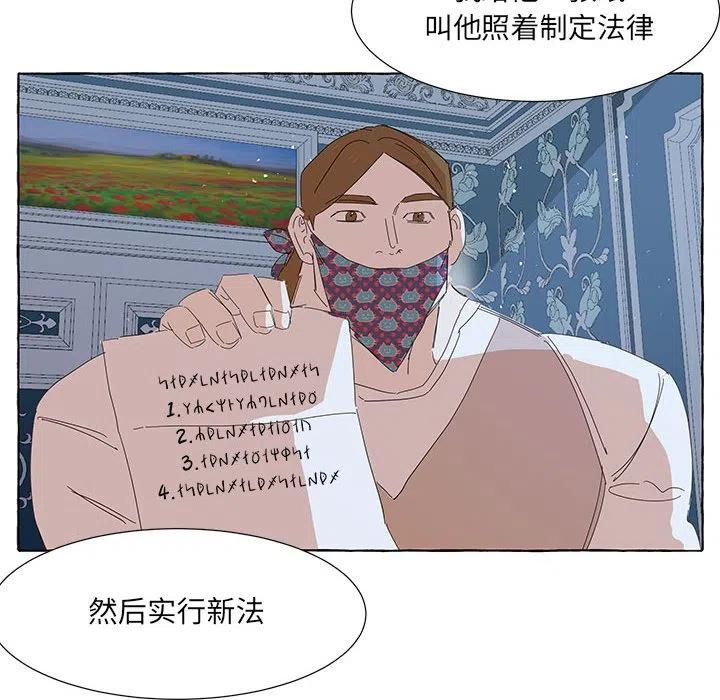 金剛芭比的異次元之旅 - 38(2/3) - 1