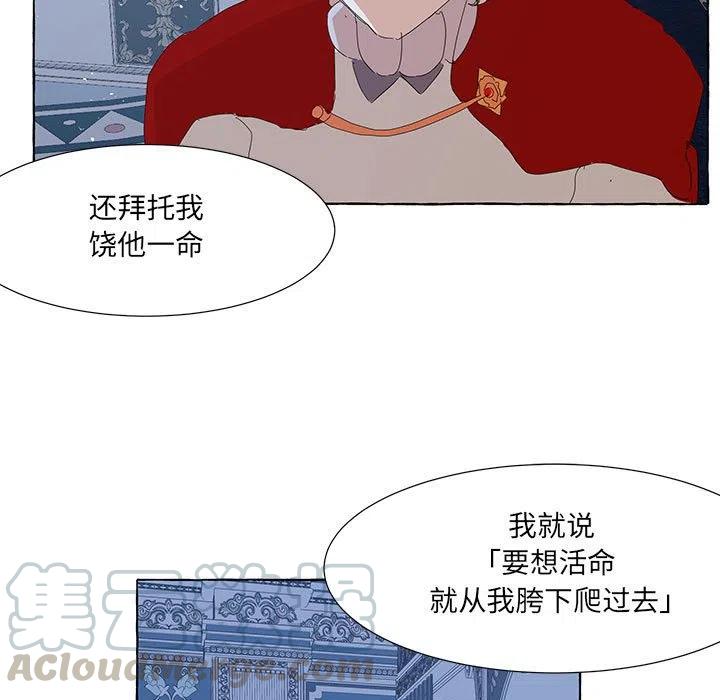 金剛芭比的異次元之旅 - 38(2/3) - 3