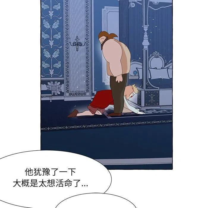 金剛芭比的異次元之旅 - 38(2/3) - 4