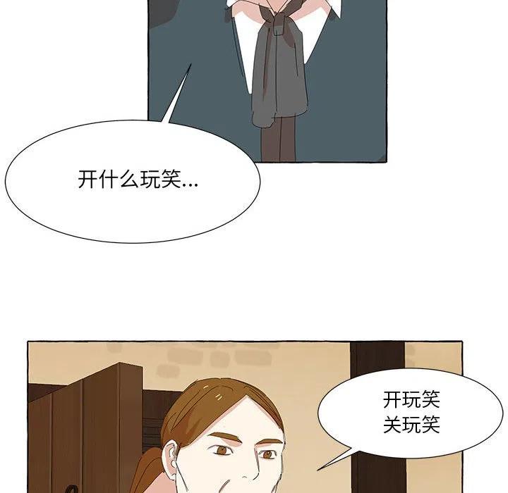 金剛芭比的異次元之旅 - 38(2/3) - 6