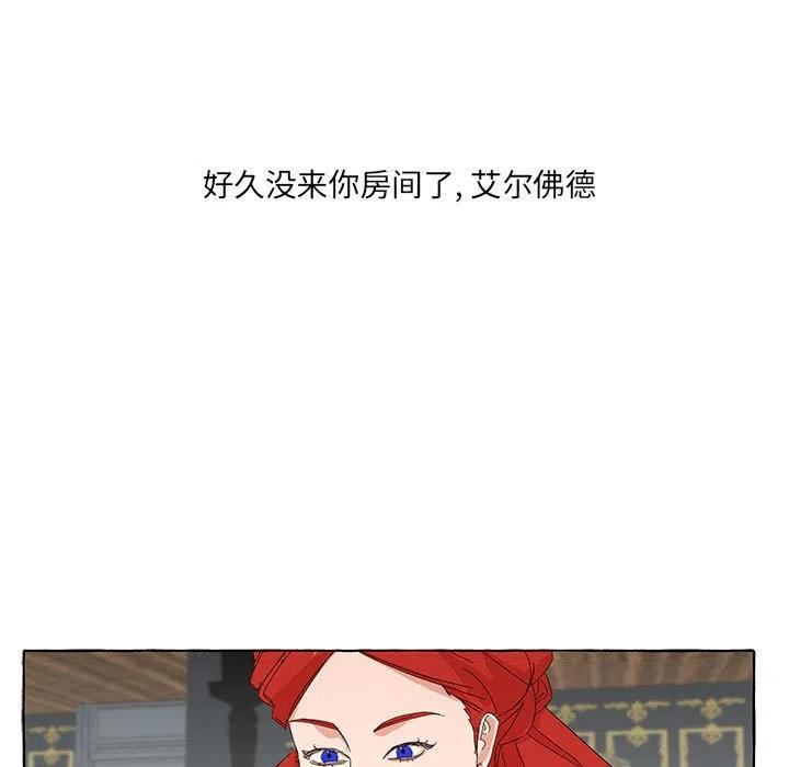 金剛芭比的異次元之旅 - 38(1/3) - 7