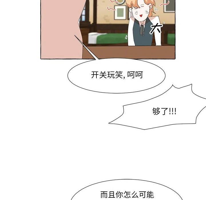 金剛芭比的異次元之旅 - 38(2/3) - 8