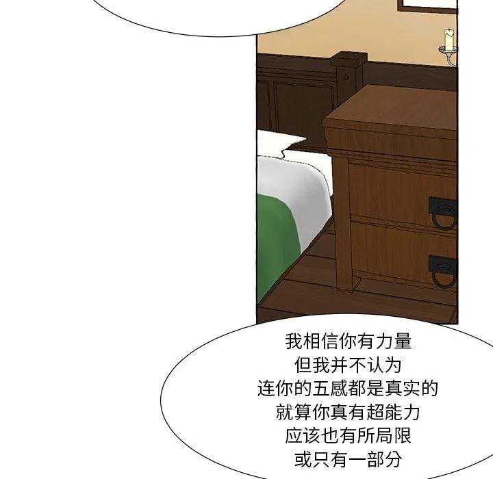 金剛芭比的異次元之旅 - 38(2/3) - 2