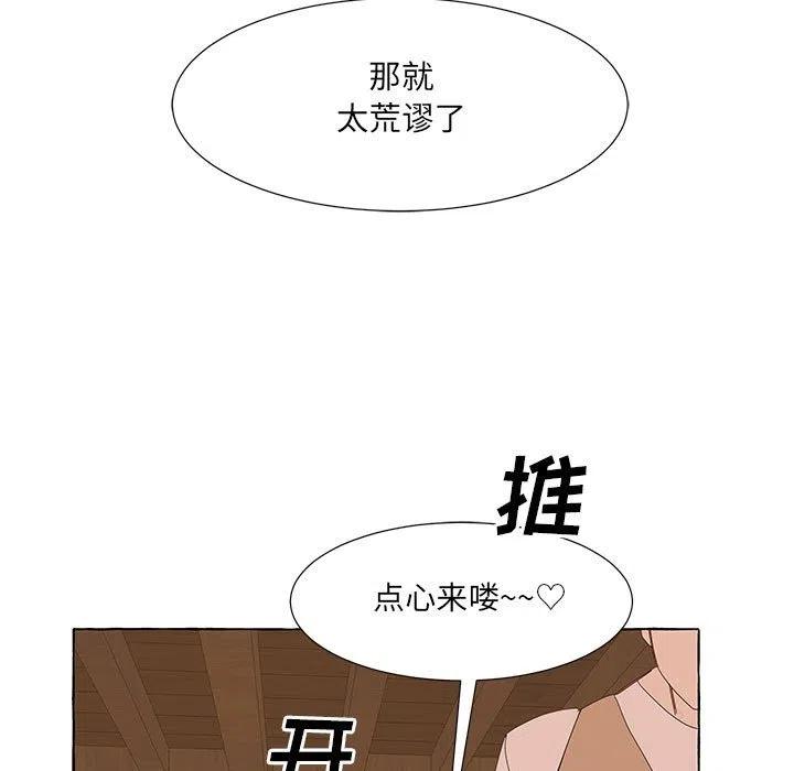 金剛芭比的異次元之旅 - 38(2/3) - 5